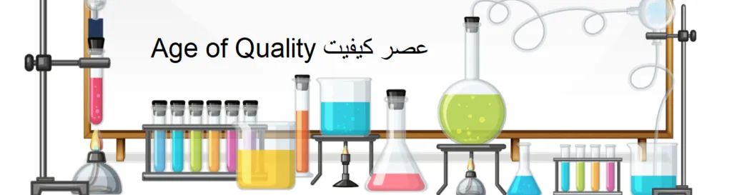 سرفصل دوره آموزشی عدم قطعیت اندازه گیری