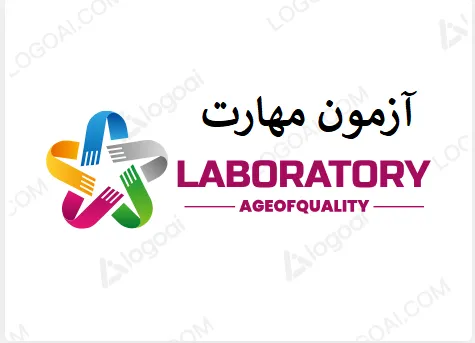 مشاوره گواهینامه 17025