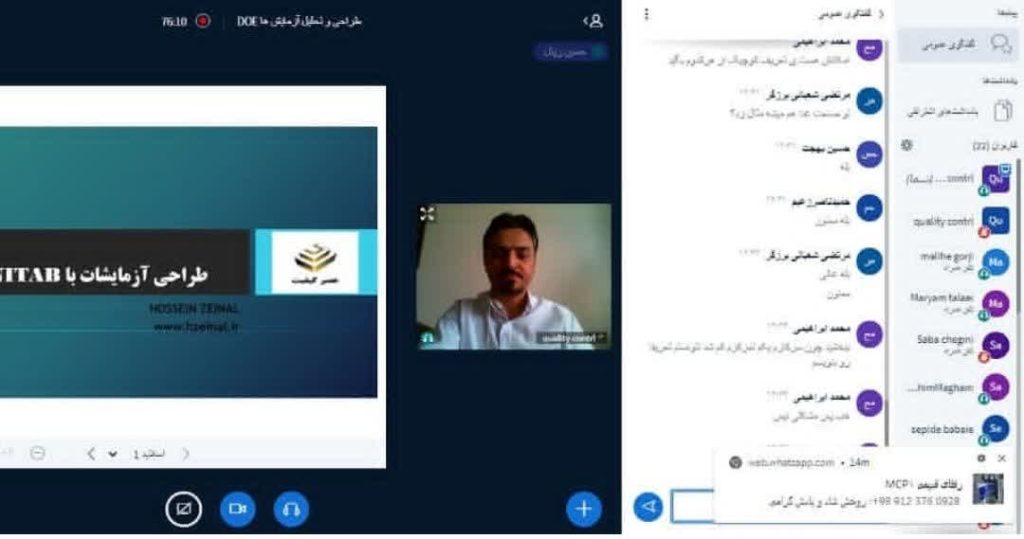 مشاور پیاده سازی iatf16949