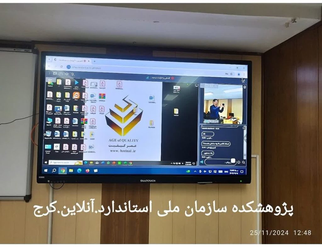 مشاور پیاده سازی iatf16949