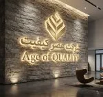 حسین زینل مشاور سیستم های مدیریت